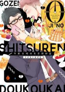 Gozen 0 Ji No Shitsuren Doukoukai - Manga2.Net cover