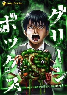 Green Box - Manga2.Net cover