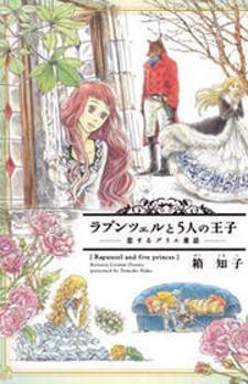 Grimm Douwa Rondo - Rapunzel To 5-Nin No Ouji - Manga2.Net cover