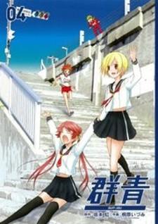 Gunjou (Kirihara Idumi) - Manga2.Net cover