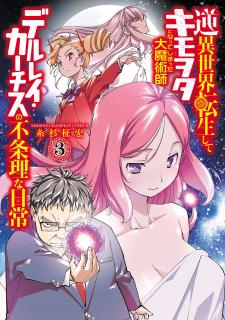 Gyaku Isekai Tensei Shite Kimowota Ni Natte Shimatta Dai Majutsushi Delray Curtis No Fujourina Nichijou - Manga2.Net cover