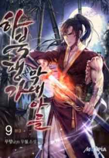 Ha Buk Paeng’S Youngest Son - Manga2.Net cover