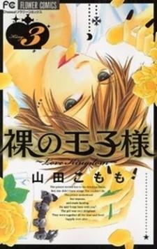 Hadaka no Ouji-sama: Love Kingdom