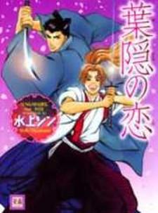 Hagakure No Koi - Manga2.Net cover