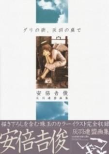 Haibane Renmei - Guri No Machi, Haibane No Niwade. - Manga2.Net cover