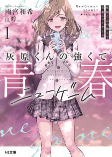 Haibara-Kun No Tsuyokute Seishun New Game - Manga2.Net cover