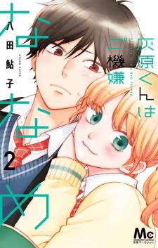 Haibara-Kun Wa Gokigen Naname - Manga2.Net cover