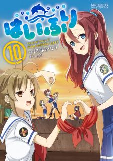 Haifuri - Manga2.Net cover