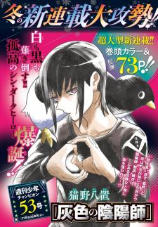 Haiiro No Onmyouji - Manga2.Net cover