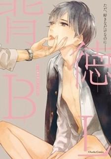 Haitoku Bl - Manga2.Net cover