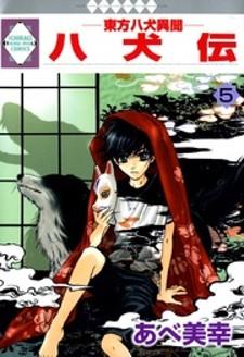 Hakkenden - Manga2.Net cover
