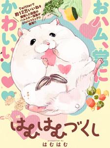 Hamuhamu Zukushi - Manga2.Net cover