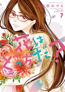 Hana Wa Docchida - Manga2.Net cover