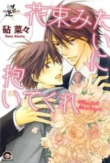Hanataba Mitai Ni Daite Kure - Manga2.Net cover