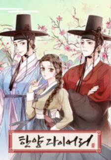 Hanyang Diaries - Manga2.Net cover