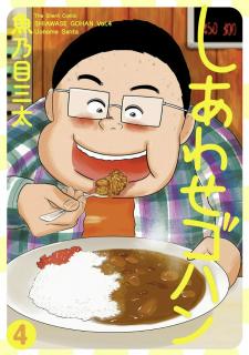Happiness Meal - Manga2.Net cover