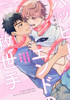 Happy End No Kyuseishu - Manga2.Net cover
