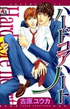 Hard Core Heart - Manga2.Net cover