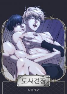 [Hardcore Bl Anthology] The Tosa's Master - Manga2.Net cover