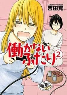 Hatarakanai Futari (The Jobless Siblings) - Manga2.Net cover