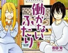 Hatarakanai Futari (Yoshida Satoru) - Manga2.Net cover