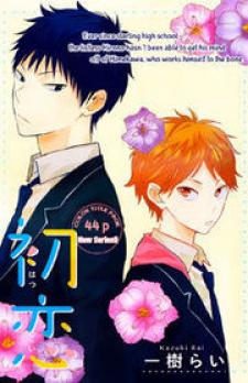 Hatsukoi (Kazuki Rai) - Manga2.Net cover