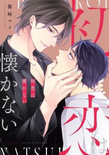 Hatsukoi Wa Natsukanai - Manga2.Net cover