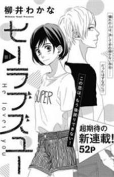 He Loves You (Yanai Wakana) - Manga2.Net cover