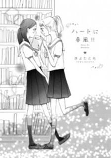 Heart Ni Harukaze!! - Manga2.Net cover