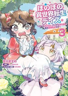 Heartwarming Isekai Reincarnation Days ~Level Max, Item Carryover! I'm The Strongest Little Girl~ - Manga2.Net cover