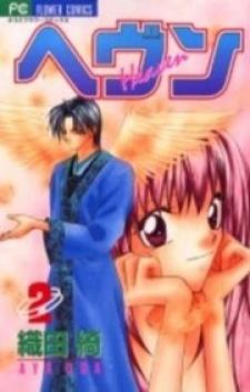Heaven (Oda Aya) - Manga2.Net cover