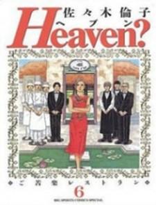 Heaven? (Sasaki Noriko) - Manga2.Net cover