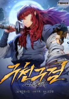 Heavenly Inquisition Sword (Nine Heavens Swordmaster) - Manga2.Net cover