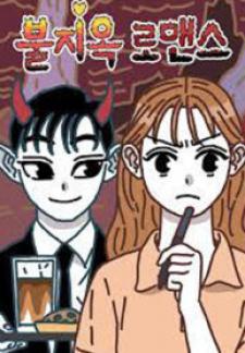Hell Of A Romance - Manga2.Net cover