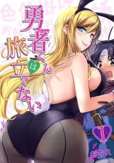 Hero-Kun Won't Set Out! - Manga2.Net cover