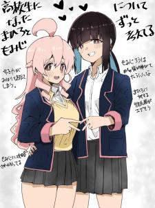 Highschool Onimai - Manga2.Net cover