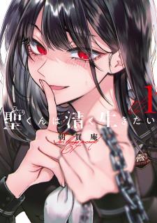 Hijiri-Kun Wants To Live A Pure Life - Manga2.Net cover