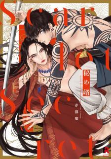 Hime Muko - Manga2.Net cover