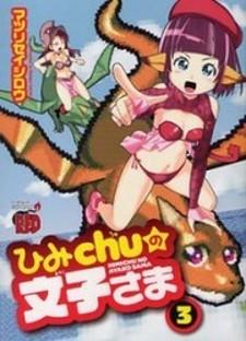 Himichu No Ayako-Sama - Manga2.Net cover