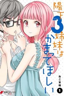 Hinomoto-San Chi No 3-Shimai - Manga2.Net cover