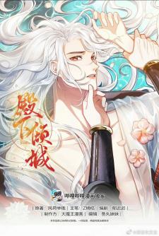 His Highness's Allure - Manga2.Net cover