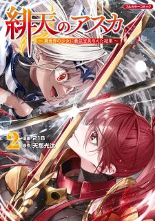 Hiten No Asuka ~Isekai No Shoujo Ni Saikyou Takara-Gu Ataeta Kekka~ - Manga2.Net cover