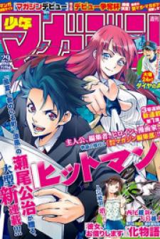 Hitman (Kouji Seo) - Manga2.Net cover