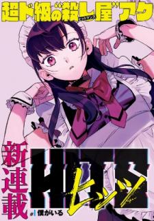 Hittsu (Sawa Makoto) - Manga2.Net cover