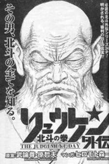 Hokuto No Ken - Ryuken Gaiden - Manga2.Net cover