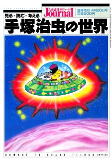 Homage To Osamu Tezuka - Manga2.Net cover