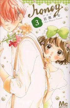 Honey (Meguro Amu) - Manga2.Net cover