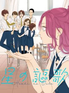 Hoshi No Ouka - Manga2.Net cover