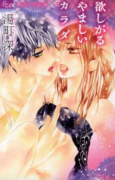 Hoshigaru Yamashii Karada - Manga2.Net cover