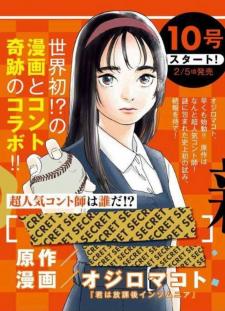 Hoshino-Kun, Shitagatte! - Manga2.Net cover